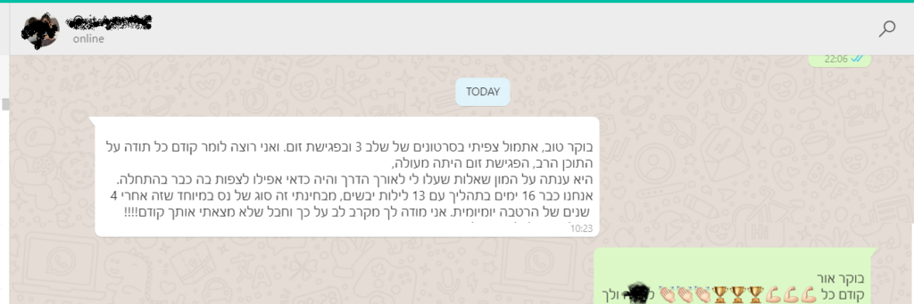 אא אמא לבת 10