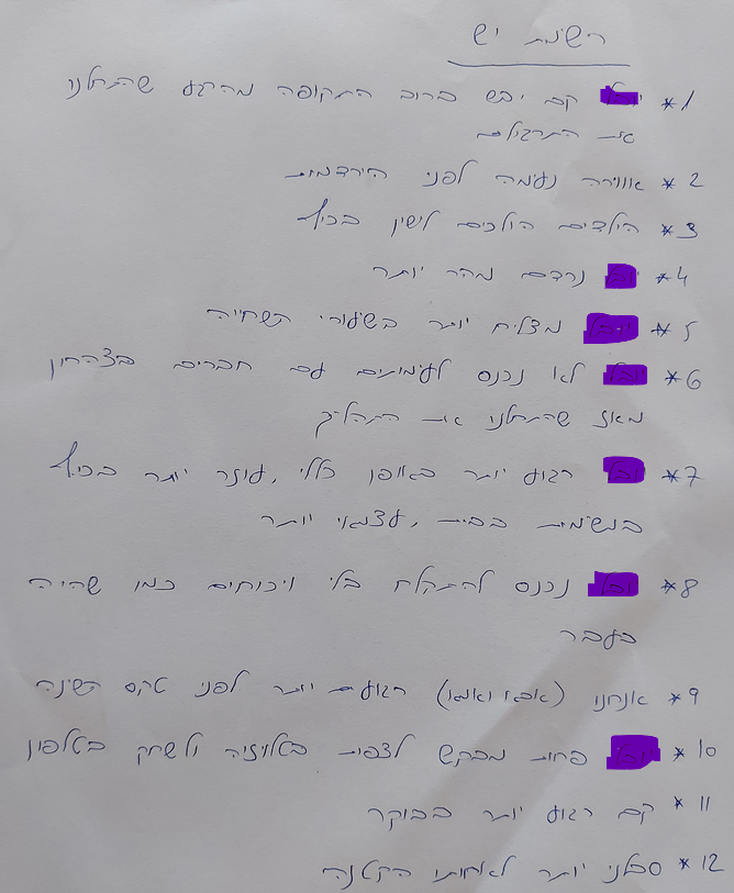 אמא לבן 6