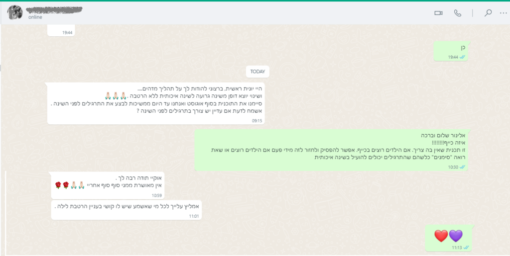 אמא לבת 4