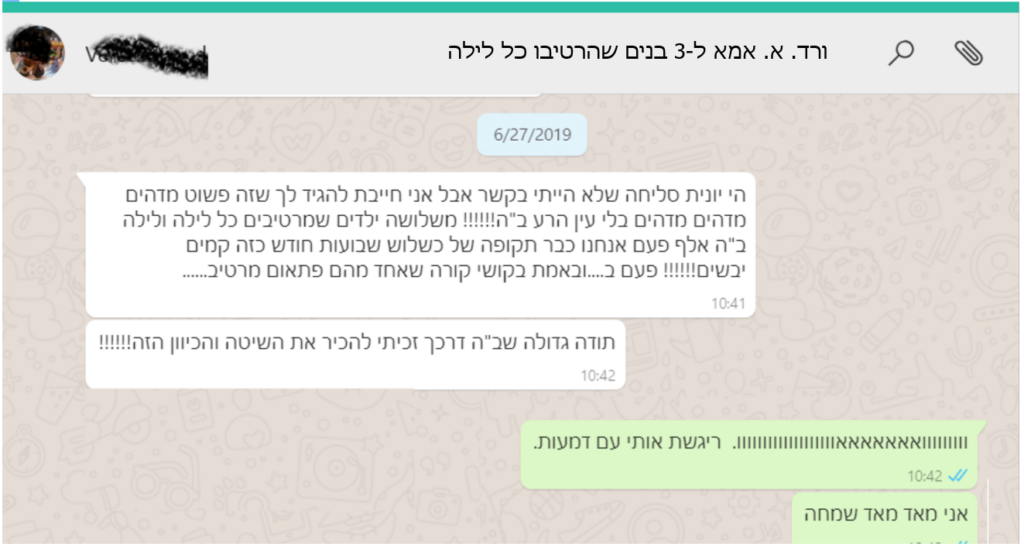 אמא לשלושה