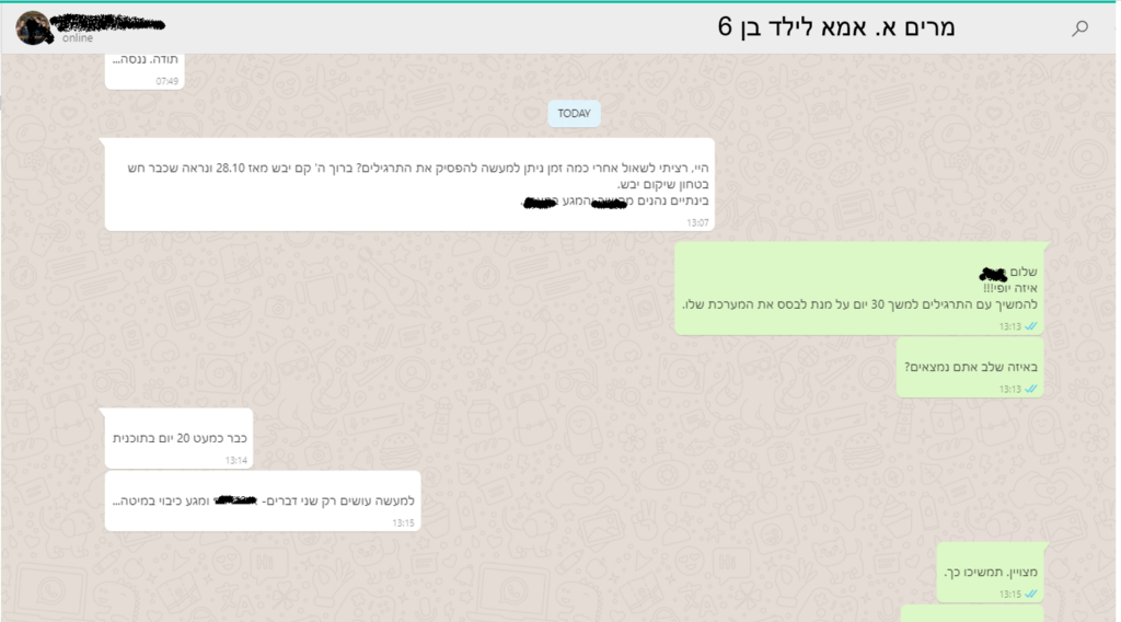 מרים אמא לילד בן 6