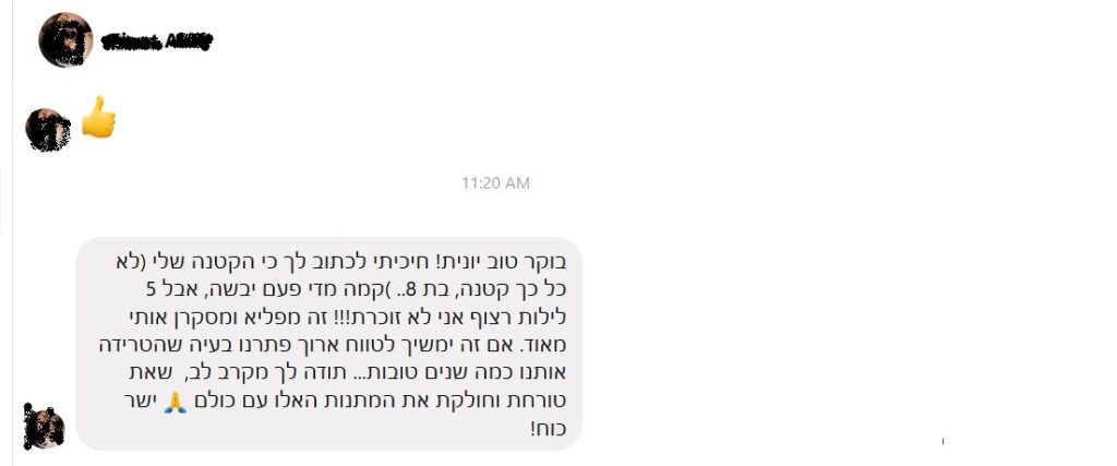 עא בת 8