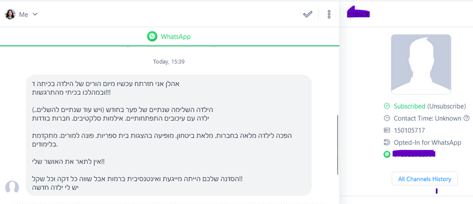 אפרת ח.